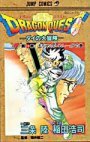 couverture, jaquette Dragon Quest - The adventure of Dai 24  (Shueisha) Manga