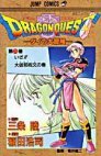 couverture, jaquette Dragon Quest - The adventure of Dai 25  (Shueisha) Manga