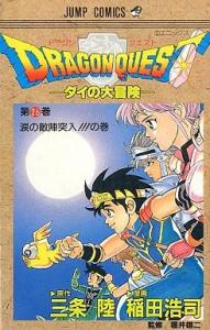 couverture, jaquette Dragon Quest - The adventure of Dai 26  (Shueisha) Manga