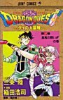 couverture, jaquette Dragon Quest - The adventure of Dai 27  (Shueisha) Manga