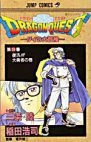 couverture, jaquette Dragon Quest - The adventure of Dai 28  (Shueisha) Manga