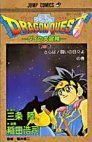 Dragon Quest - The adventure of Dai 30