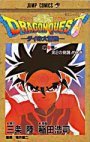 couverture, jaquette Dragon Quest - The adventure of Dai 31  (Shueisha) Manga