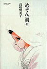 couverture, jaquette Maison Ikkoku 10 (Shogakukan) Manga