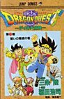 couverture, jaquette Dragon Quest - The adventure of Dai 20  (Shueisha) Manga