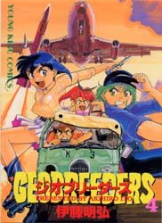 couverture, jaquette Geobreeders 4  (Shônen Gahôsha) Manga