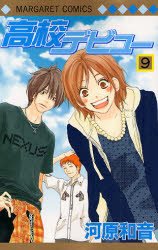 couverture, jaquette Koko debut 9  (Shueisha) Manga