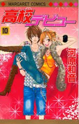couverture, jaquette Koko debut 10  (Shueisha) Manga