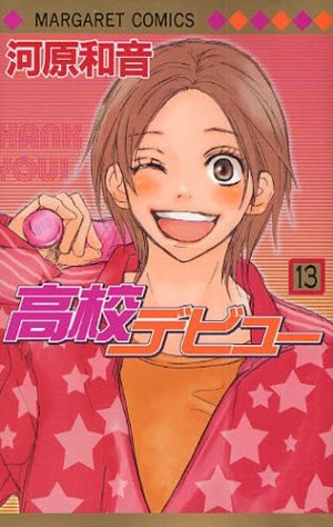 couverture, jaquette Koko debut 13  (Shueisha) Manga