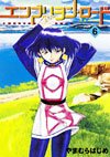 couverture, jaquette Embryon Road 6  (Wannimagazine) Manga