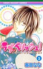 couverture, jaquette Love Berrish ! 2  (Shueisha) Manga