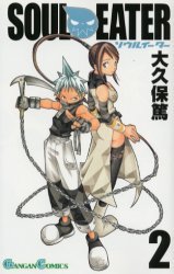 couverture, jaquette Soul Eater 2  (Square enix) Manga
