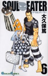couverture, jaquette Soul Eater 6  (Square enix) Manga