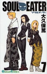 couverture, jaquette Soul Eater 7  (Square enix) Manga