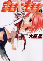 couverture, jaquette Sumomomo Momomo 3  (Square enix) Manga