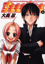 couverture, jaquette Sumomomo Momomo 6  (Square enix) Manga