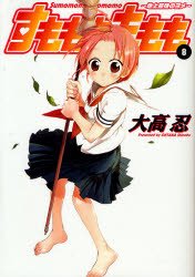 couverture, jaquette Sumomomo Momomo 8  (Square enix) Manga