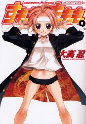 couverture, jaquette Sumomomo Momomo 9  (Square enix) Manga