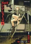 couverture, jaquette Daydream 4  (Kadokawa) Manga
