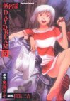 couverture, jaquette Daydream 6  (Kadokawa) Manga