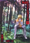 couverture, jaquette Daydream 9  (Kadokawa) Manga