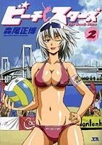 couverture, jaquette Beach Stars 2  (Shogakukan) Manga