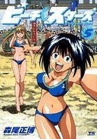 couverture, jaquette Beach Stars 5  (Shogakukan) Manga