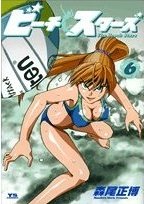 couverture, jaquette Beach Stars 6  (Shogakukan) Manga