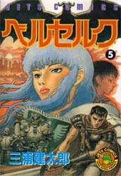couverture, jaquette Berserk 5  (Hakusensha) Manga