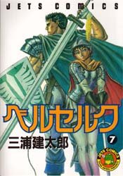 couverture, jaquette Berserk 7  (Hakusensha) Manga