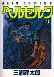 couverture, jaquette Berserk 11  (Hakusensha) Manga