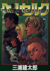 couverture, jaquette Berserk 24  (Hakusensha) Manga
