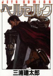 couverture, jaquette Berserk 29  (Hakusensha) Manga