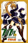 couverture, jaquette High School Paradise 3  (Akita shoten) Manga