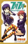 couverture, jaquette High School Paradise 10  (Akita shoten) Manga