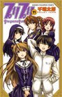 couverture, jaquette High School Paradise 11  (Akita shoten) Manga