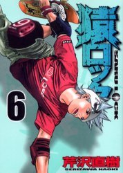 couverture, jaquette Saru Lock 6  (Kodansha) Manga