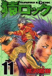 couverture, jaquette Saru Lock 11  (Kodansha) Manga