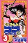 couverture, jaquette Full Ahead ! Coco 3  (Akita shoten) Manga