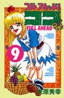 couverture, jaquette Full Ahead ! Coco 9  (Akita shoten) Manga