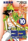 couverture, jaquette Full Ahead ! Coco 10  (Akita shoten) Manga