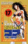 couverture, jaquette Full Ahead ! Coco 17  (Akita shoten) Manga