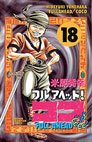 couverture, jaquette Full Ahead ! Coco 18  (Akita shoten) Manga