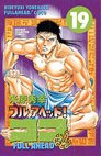 couverture, jaquette Full Ahead ! Coco 19  (Akita shoten) Manga