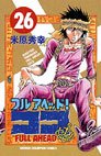 couverture, jaquette Full Ahead ! Coco 26  (Akita shoten) Manga