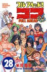 couverture, jaquette Full Ahead ! Coco 28  (Akita shoten) Manga