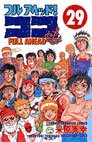 couverture, jaquette Full Ahead ! Coco 29  (Akita shoten) Manga