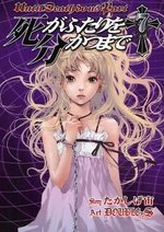 couverture, jaquette Jusqu'à ce que la mort nous sépare 7  (Square enix) Manga