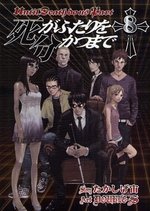 couverture, jaquette Jusqu'à ce que la mort nous sépare 8  (Square enix) Manga