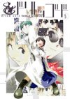 couverture, jaquette Dream Gold 5  (Mag garden) Manga
